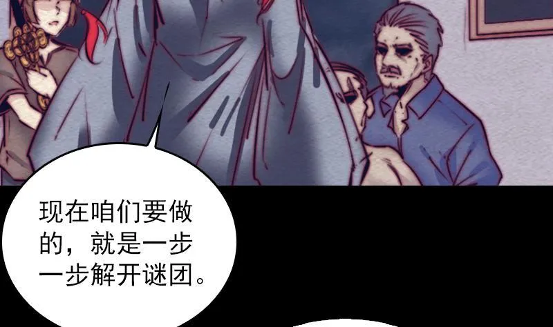 第121话 训诫 第26页