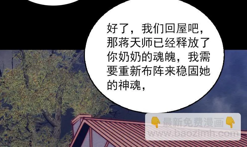第121话 训诫 第27页