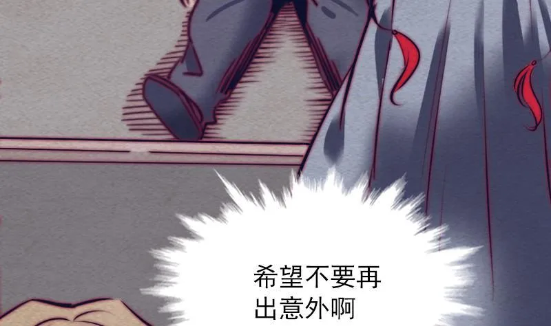 第121话 训诫 第34页