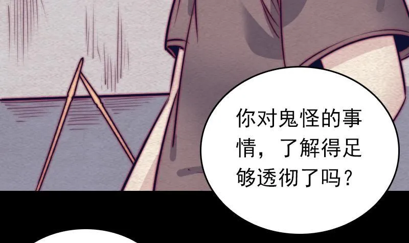 第121话 训诫 第42页
