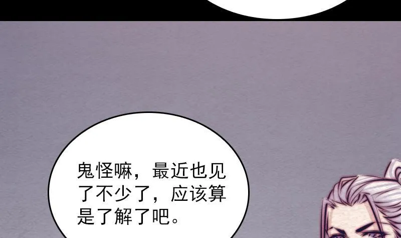 第121话 训诫 第44页