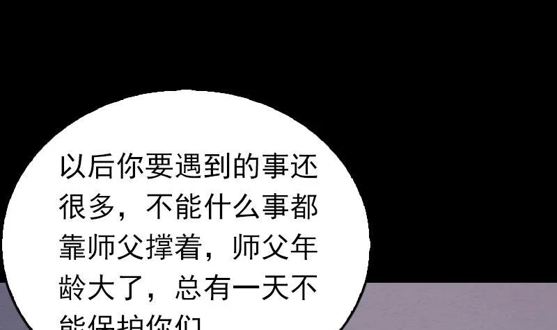 第121话 训诫 第48页
