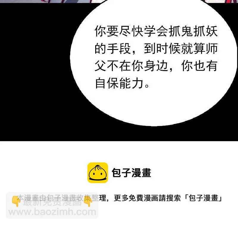 第121话 训诫 第51页