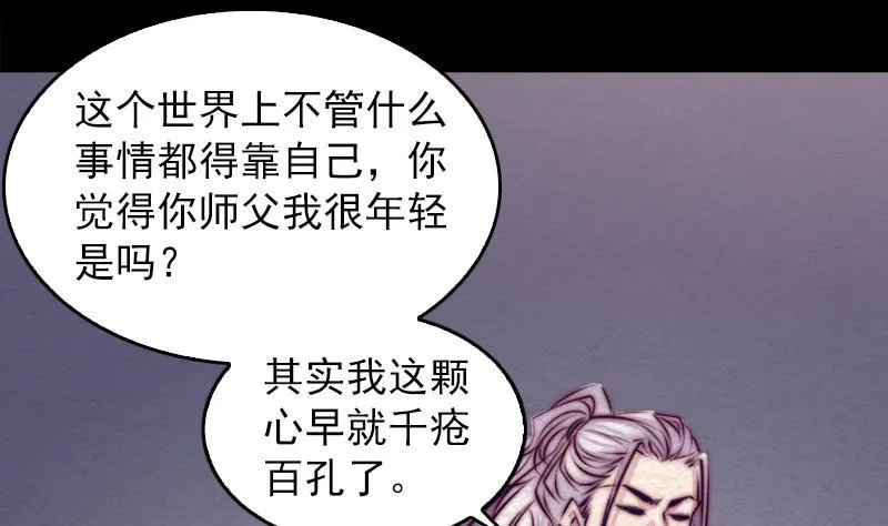 第121话 训诫 第58页