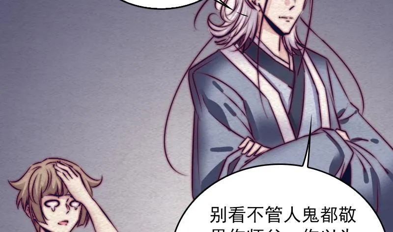 第121话 训诫 第59页