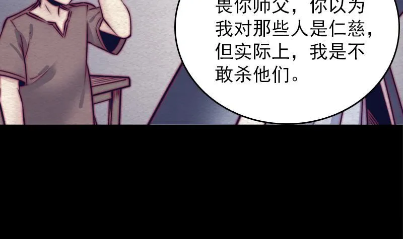 第121话 训诫 第60页