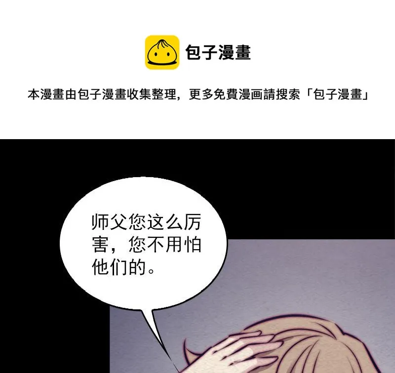 第121话 训诫 第61页