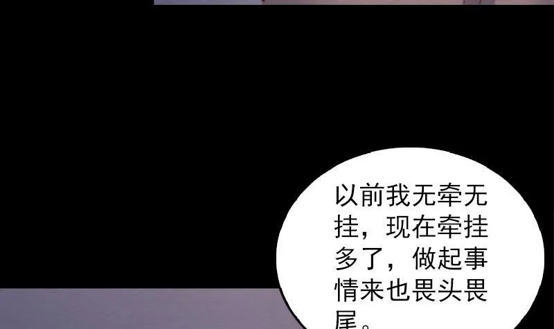 第121话 训诫 第63页
