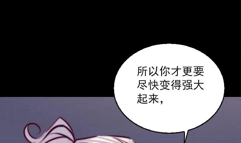 第121话 训诫 第66页
