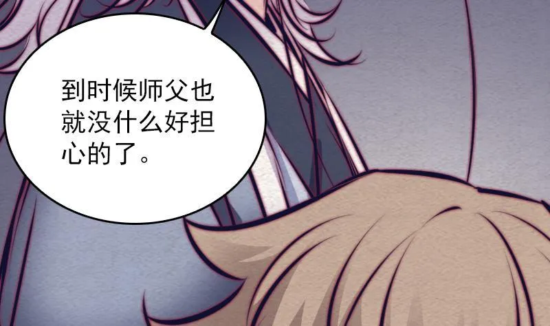 第121话 训诫 第68页