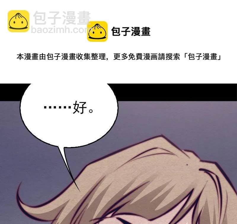 第121话 训诫 第71页