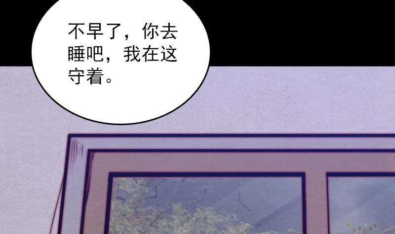 第121话 训诫 第75页