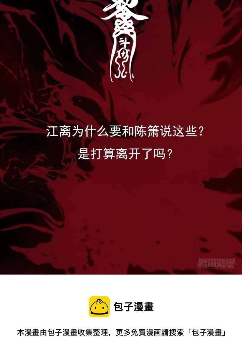第121话 训诫 第78页