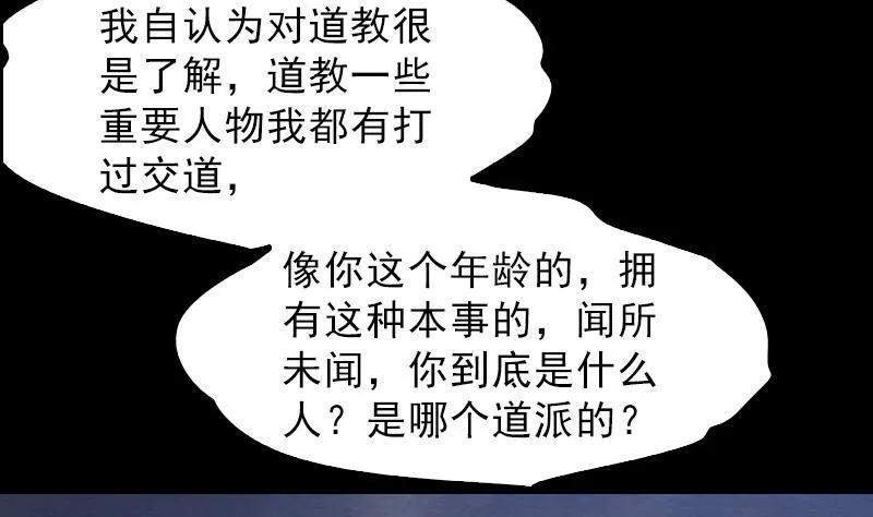 第120话 放任 第16页
