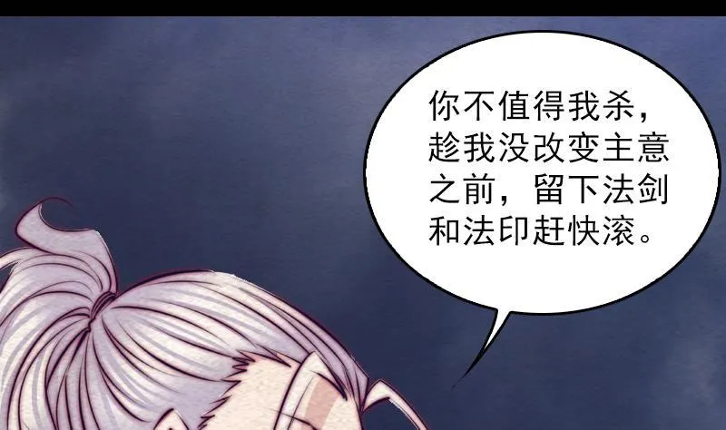 第120话 放任 第22页