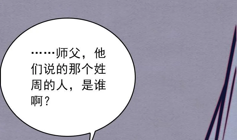 第120话 放任 第69页