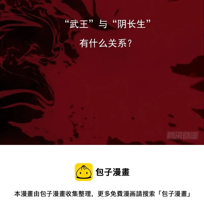 第120话 放任 第81页