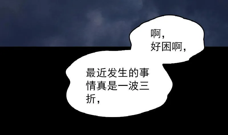 第122话 杀意 第6页
