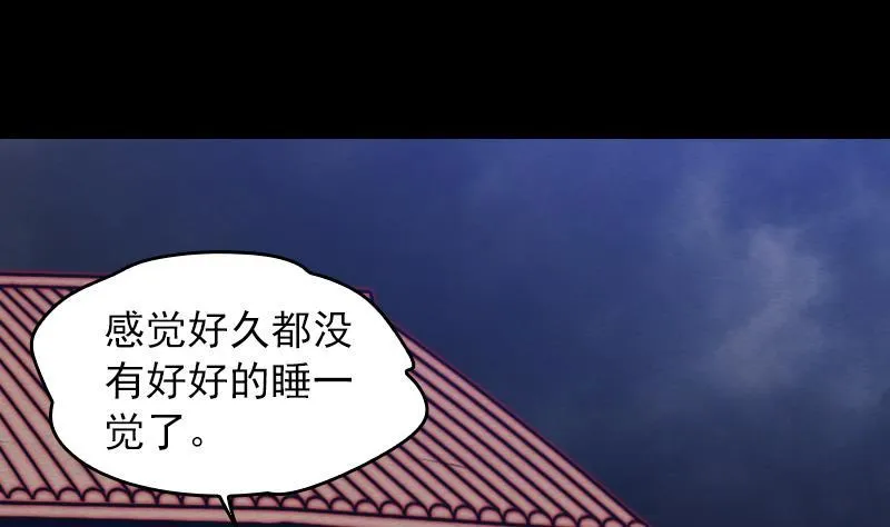 第122话 杀意 第7页