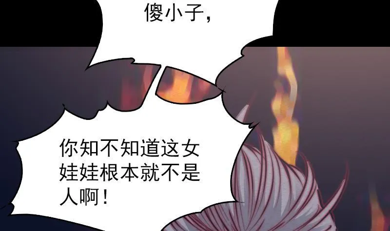 第122话 杀意 第32页