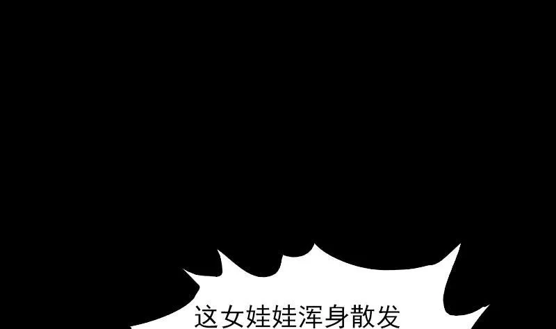 第122话 杀意 第37页