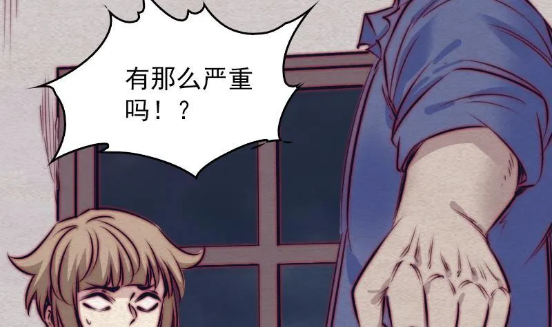 第122话 杀意 第39页
