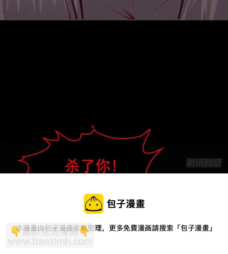 第122话 杀意 第41页