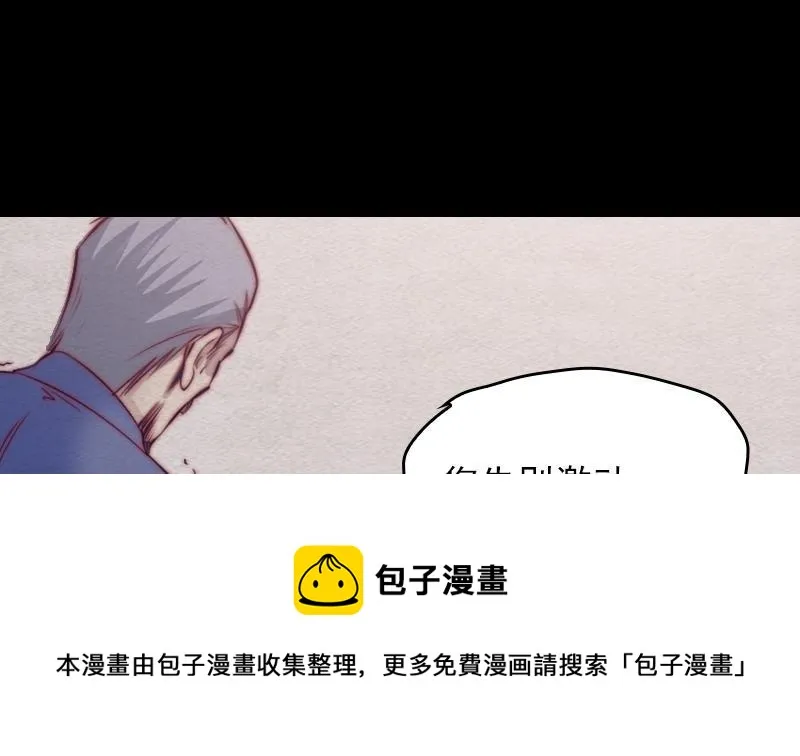 第122话 杀意 第61页