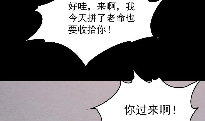 第122话 杀意 第67页