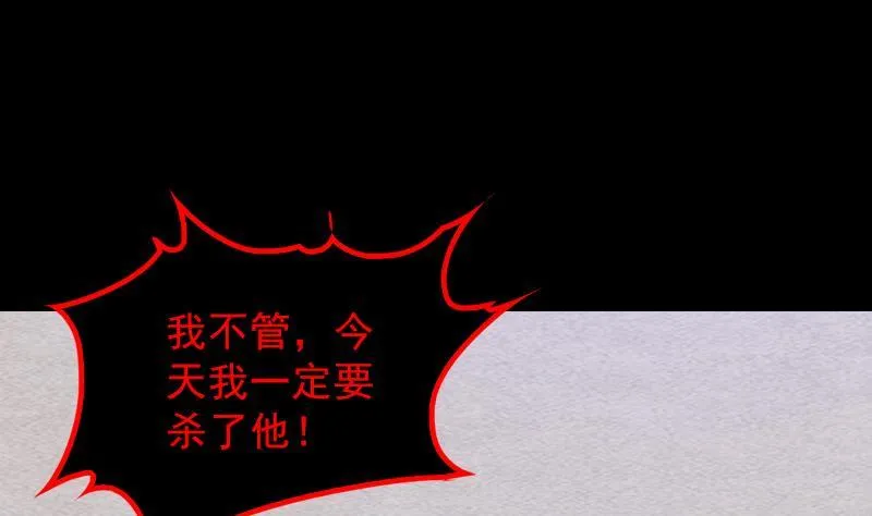 第123话 婚书 第8页