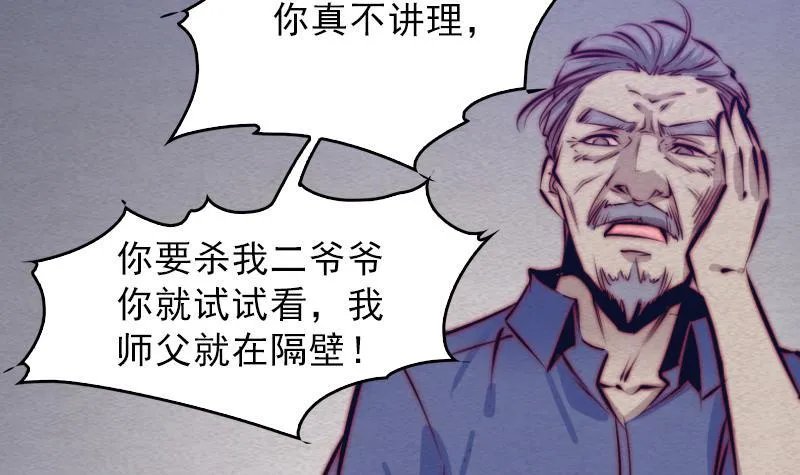 第123话 婚书 第12页