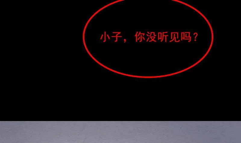 第123话 婚书 第15页