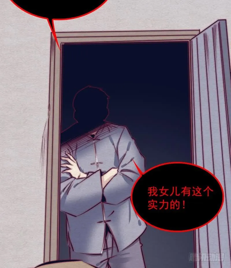 第123话 婚书 第19页