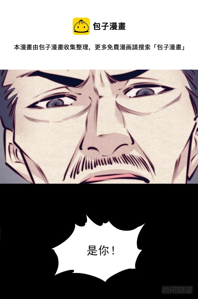 第123话 婚书 第21页