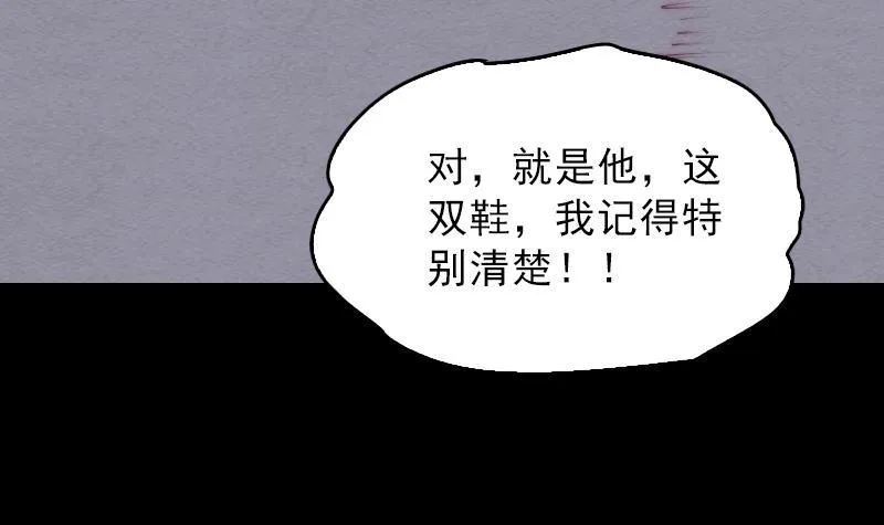 第123话 婚书 第30页