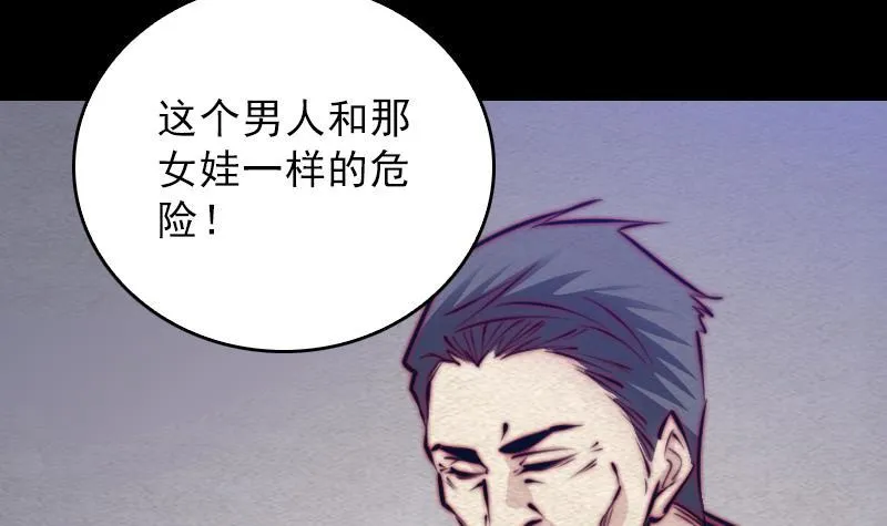 第123话 婚书 第36页