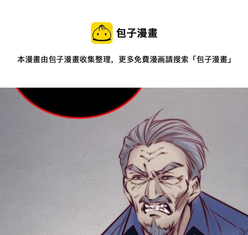 第123话 婚书 第41页