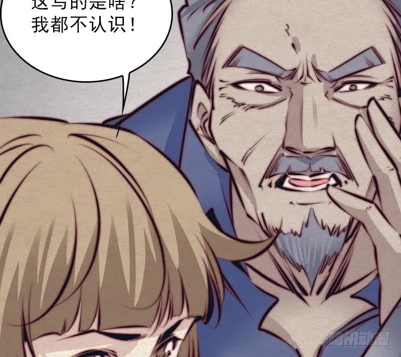第123话 婚书 第56页