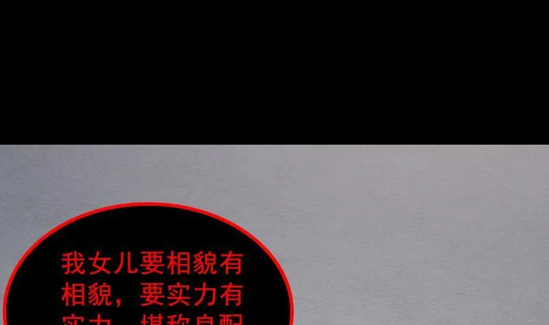 第123话 婚书 第58页