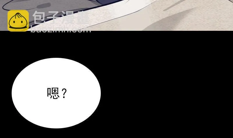 第125话 沐浴 第12页