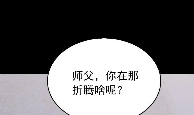 第125话 沐浴 第13页