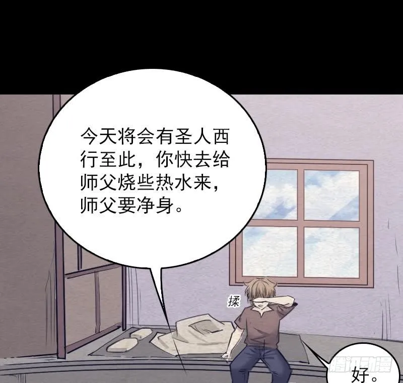第125话 沐浴 第19页