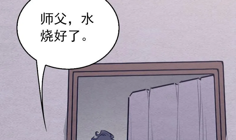 第125话 沐浴 第29页