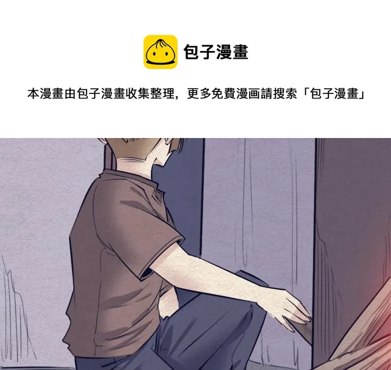 第125话 沐浴 第31页