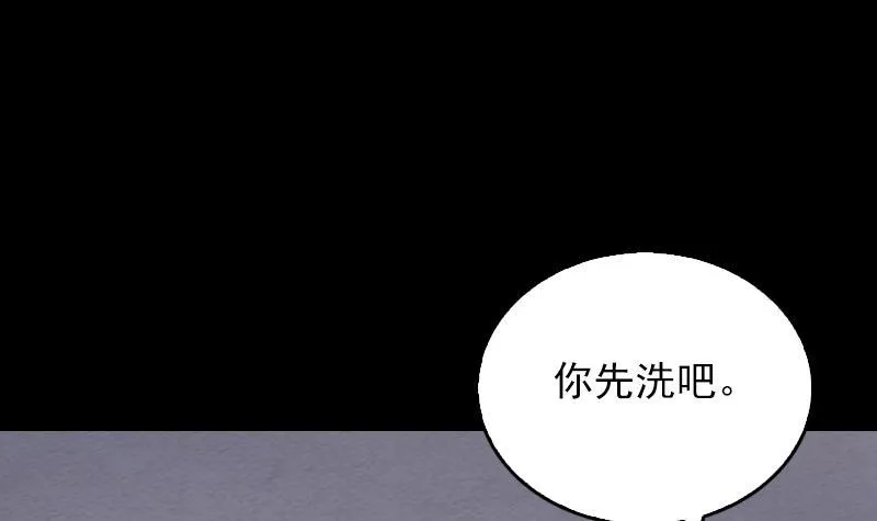 第125话 沐浴 第33页