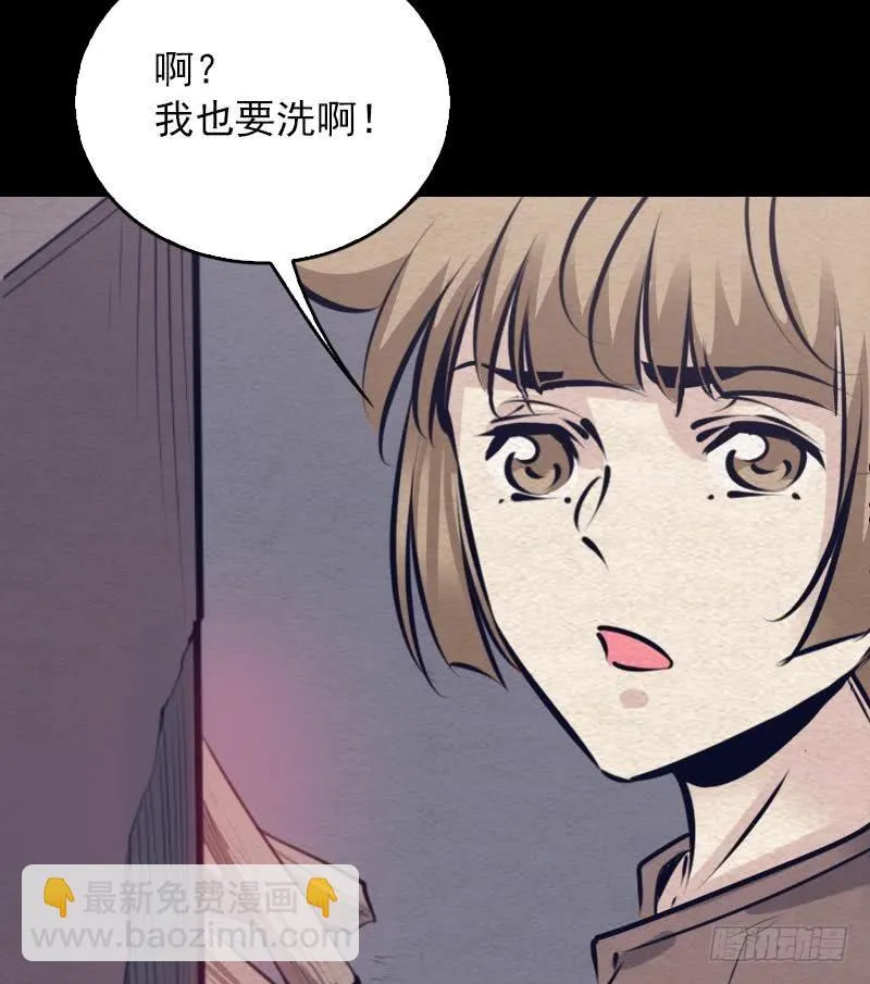 第125话 沐浴 第37页