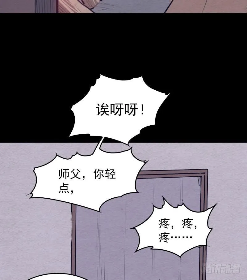 第125话 沐浴 第38页