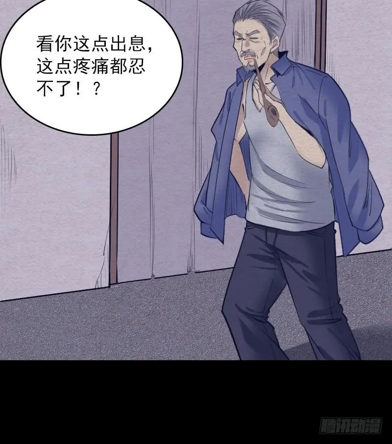 第125话 沐浴 第39页