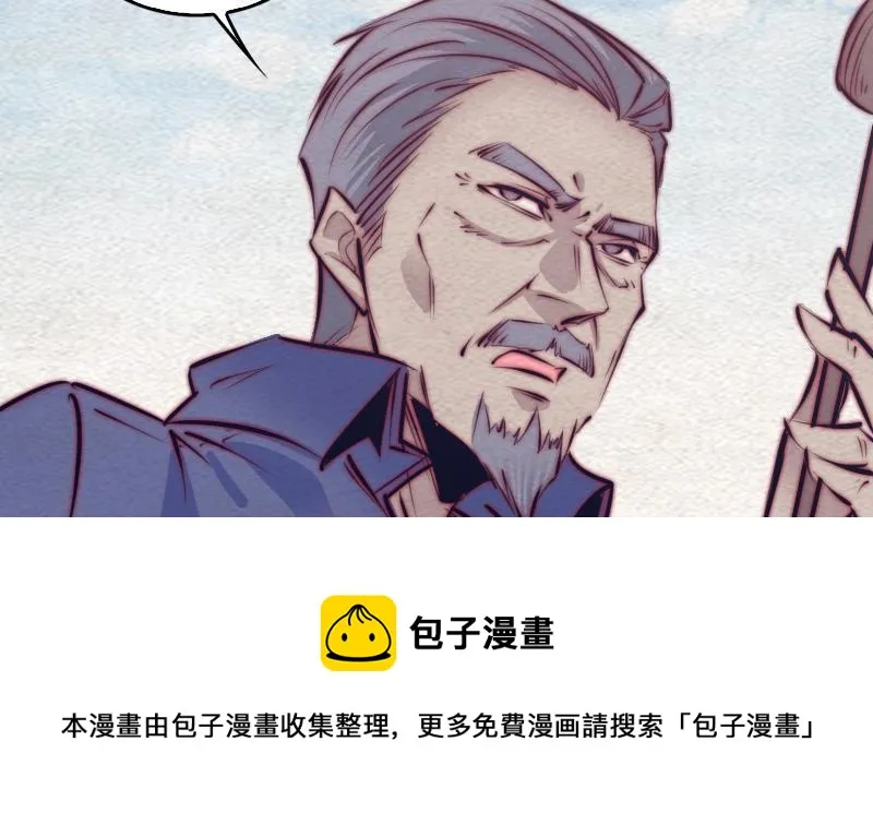 第125话 沐浴 第41页