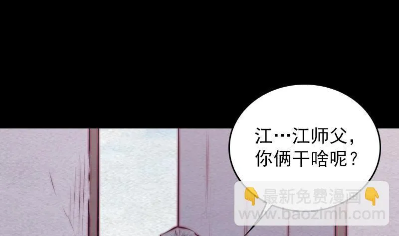 第125话 沐浴 第44页